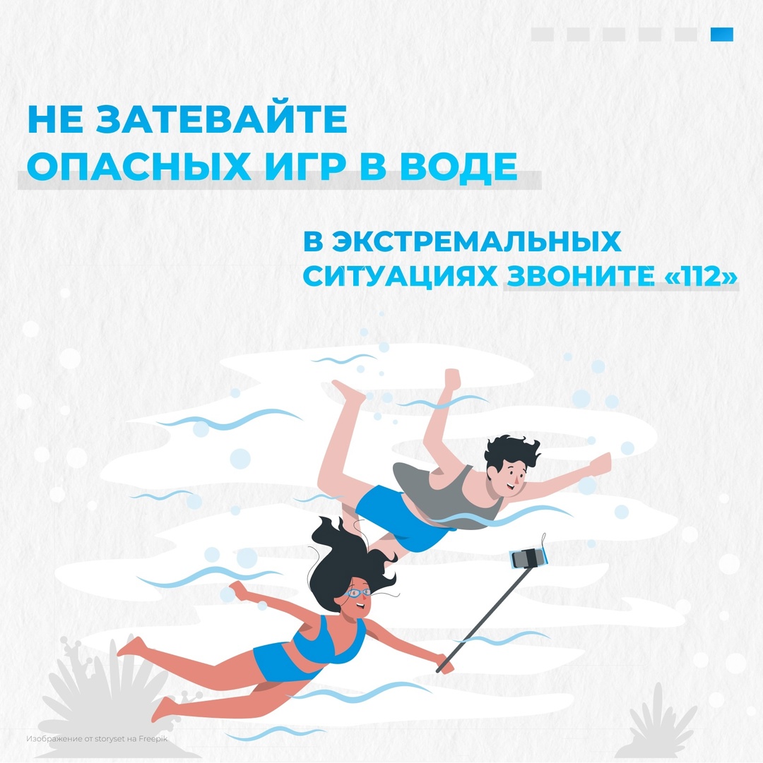 🔆Собираетесь в жаркую погоду отдохнуть у воды?  Помните о правилах поведения у водоемов, чтобы купание было приятным и безопасным.   ☑ Наши карточки помогут в этом. Посмотрите их вместе с детьми❗.