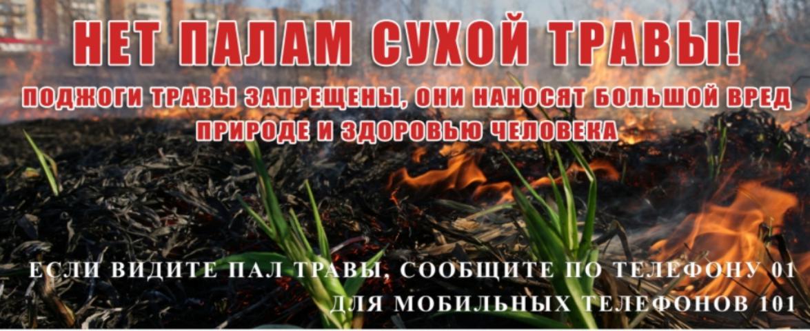Соблюдайте правила пожарной безопасности!.