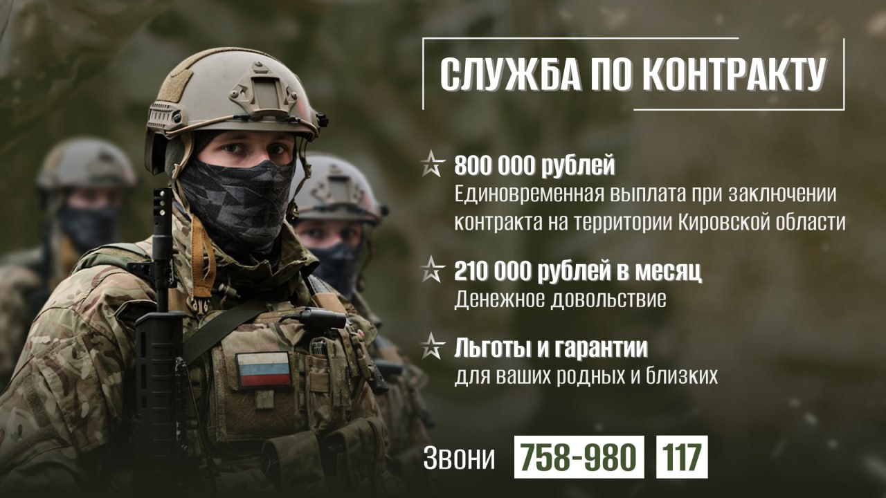 Служба по контракту -  Присоединяйся к СВОим!!!.