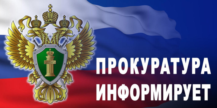 Прокуратурой Малмыжского района проводится «горячая линия» по вопросам соблюдения прав несовершеннолетних, в том числе учащихся образовательных организаций в период проведения государственной итоговой аттестации (ЕГЭ).