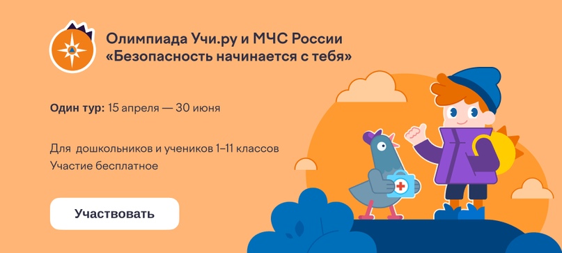Безопасность детей — наша общая забота!.