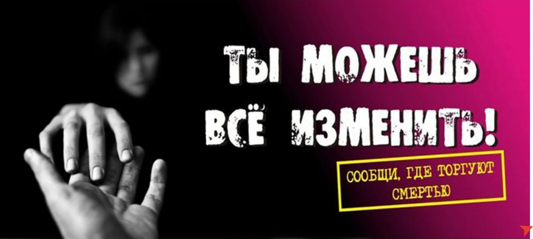 Не молчи, сообщи!.