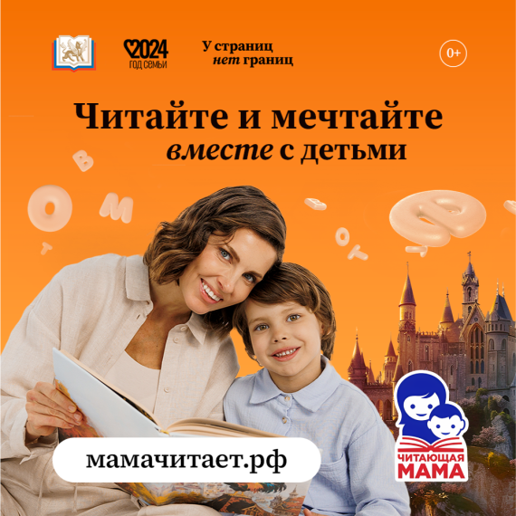 читающая мама. читающая мама.