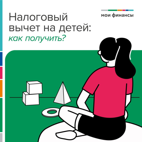 Как получить налоговый вычет. Как получить налоговый вычет.
