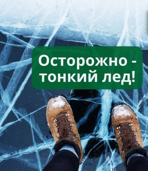 Усиление контроля родителей за нахождением и поведением детей на водных объектах в осенне- зимний период. Усиление контроля родителей за нахождением и поведением детей на водных объектах в осенне- зимний период.
