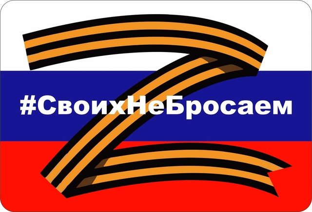 Объявляется сбор гуманитарной помощи для приближения нашей Победы над врагом!. Объявляется сбор гуманитарной помощи для приближения нашей Победы над врагом!.