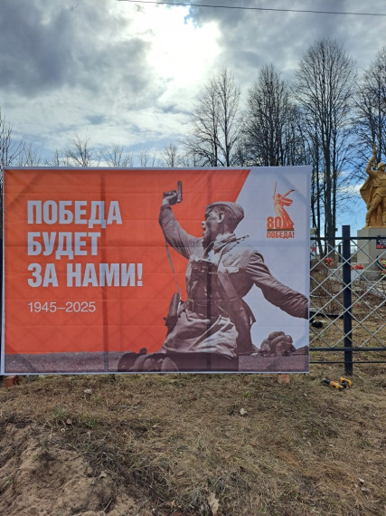 К юбилею Победы в Рожкинском сельском поселении установили памятный баннер.. К юбилею Победы в Рожкинском сельском поселении установили памятный баннер..