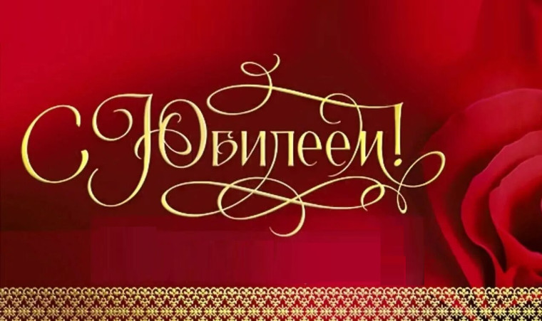 Совет ветеранов и Администрация Рожкинского сельского поселения поздравляют ЮБИЛЯРОВ АПРЕЛЯ. Совет ветеранов и Администрация Рожкинского сельского поселения поздравляют ЮБИЛЯРОВ АПРЕЛЯ.