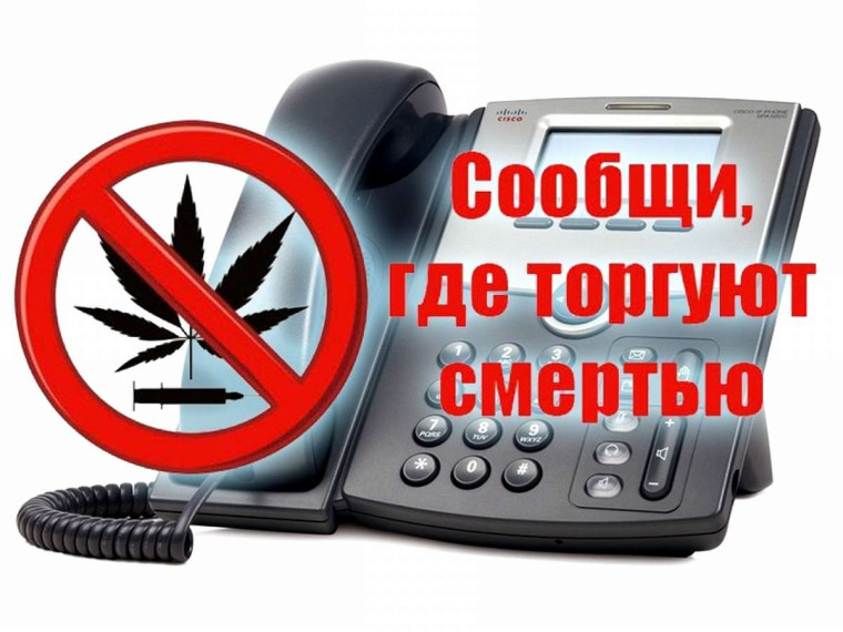 Сообщи, где торгуют смертью!. Сообщи, где торгуют смертью!.