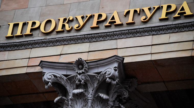 Прокуратурой начат отбор кандидатов в абитуриенты. Прокуратурой начат отбор кандидатов в абитуриенты.