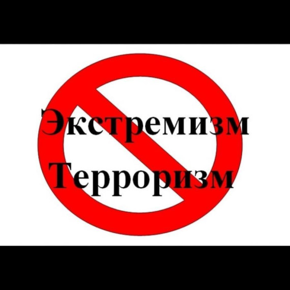 Терроризм и экстремизм (понятие, сущность и опасность). Терроризм и экстремизм (понятие, сущность и опасность).
